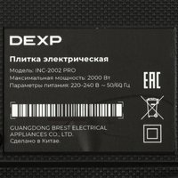 Плита компактная электрическая DEXP INC-2002 PRO черный