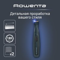 Триммер Rowenta Precision Trimmer Nomad TN3651F0 синий