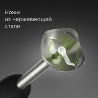 Блендер погружной Redmond BH405 черный