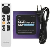 Проектор Rombica Multiverse M3 серый