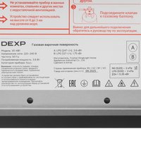 Газовая варочная поверхность DEXP 30-KB1