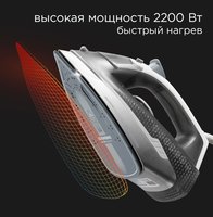 Утюг REDMOND RI-C293 черный