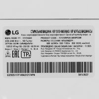 Стирально-сушильная машина LG F2Y2VG6W белый