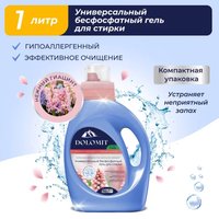Laundry gel MARABU DOLOMIT LD086 for children's underwear, for colored fabrics, for white fabrics, 1 L