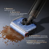 Вертикальный пылесос моющий Dreame G12 Pro  черный