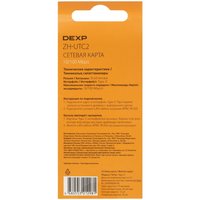Сетевая карта DEXP ZH-UTC2