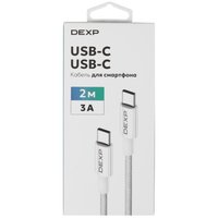 Кабель DEXP USB Type-C - USB Type-C белый 2 м