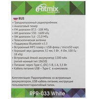 Радиоприемник Ritmix RPR-033 белый