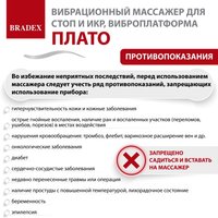 Виброплатформа Bradex ПЛАТО черный
