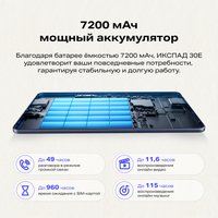 11" Планшет Infinix XPAD 30E LTE 128 ГБ зеленый + чехол
