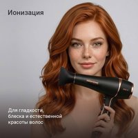 Фен Redmond RF-CB526 черный/золотистый