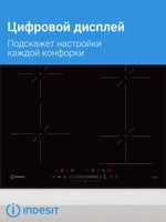 Индукционная варочная поверхность Indesit IB 40CS60 NE