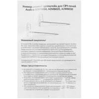 Кронштейн для СВЧ-печи Aceline A2MB030