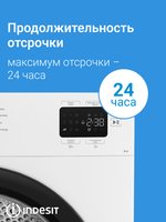 Сушильная машина Indesit IAS3825 B белый