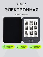 6" Электронная книга Digma luma серый + чехол