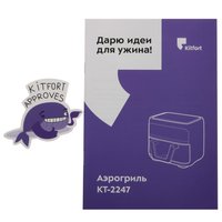 Аэрогриль Kitfort КТ-2247 серый