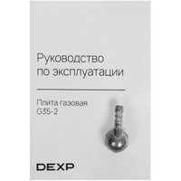 Газ плитасы DEXP G35-2 серебристый