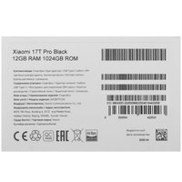 6.83" Смартфон Xiaomi 17T Pro 1024 ГБ черный