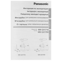 Electric meat grinder Panasonic MK-GX1710KTQ black