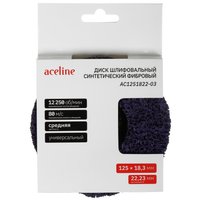 Диск шлифовальный синтетический фибровый фиолетовый Aceline AC1251822-03 [/Ø125 мм/22.2 мм/18,3 мм]