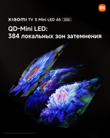 65" (165 см) Телевизор Xiaomi TV S Mini LED 65 2026 черный