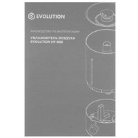 Увлажнитель воздуха Evolution HF-858