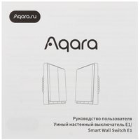 Умный выключатель Aqara E1