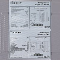 Холодильник с морозильником   DEXP B4-24AMG белый