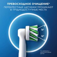 Набор сменных насадок Braun Oral-B EB50RX Cross Action
