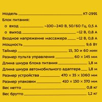 Массажная накидка Kitfort КТ-2991 черный