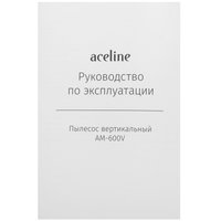 Upright vacuum cleaner    Aceline AM-600V  gray
