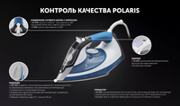Утюг Polaris PIR 3033 SG AK голубой