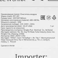 Климатический комплекс ZENET ZET-201 белый