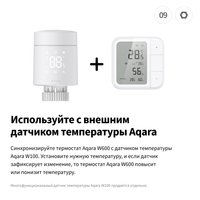 Умная термостатическая головка Aqara W600