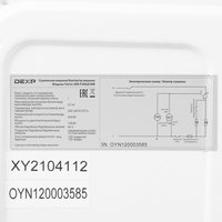 Сушильная машина DEXP DM-F3NGZ/WB белый