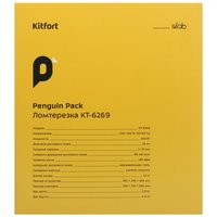 Ломтерезка Kitfort КТ-6269 серебристый