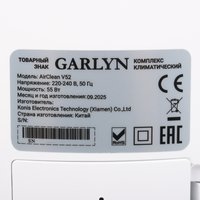 Climate complex GARLYN AirClean V52 white