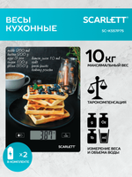 Кухонные весы Scarlett SC-KS57P75 Вафли разноцветный