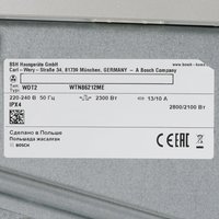 Сушильная машина Bosch WTN86212ME серый