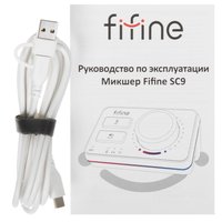 Микшер Fifine SC9