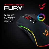 Мышь ARDOR GAMING Fury [ARD-FURY3327-BK]