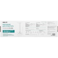 Крепление для проекторов DEXP PM-90W