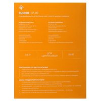 Соковыжималка электрическая DEXP CP-03 белый