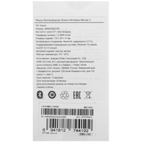 Мышь Xiaomi Wireless Mouse 3 XMWXSB03YM
