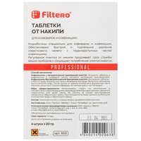 Таблетки для удаления накипи Filtero 602/Р