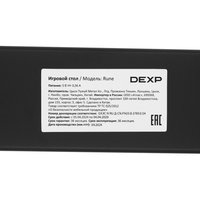 Стол компьютерный DEXP Rune 160B черный