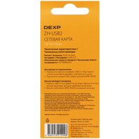 Сетевая карта DEXP ZH-USB2