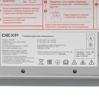 Газовая варочная поверхность DEXP 30-KB1