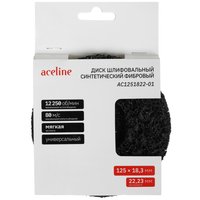 Диск шлифовальный синтетический фибровый черный Aceline AC1251822-01 [/Ø125 мм/22.2 мм/18,3 мм]