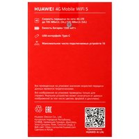 Wi-Fi роутер HUAWEI E5586-326